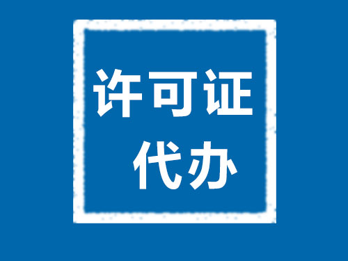 常德市德天財(cái)務(wù)咨詢有限公司,常德工商注冊(cè),常德建筑資質(zhì)代辦,常德食品經(jīng)營許可證代辦哪里好,常德德天